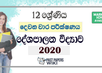 Grade 12 Political Science Second Term Test Paper with Answers 2020