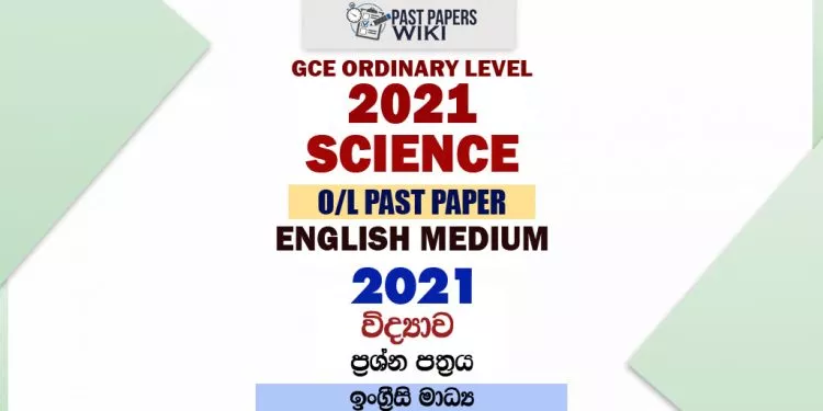2021 O/L Science Past Paper and Answers | English Medium