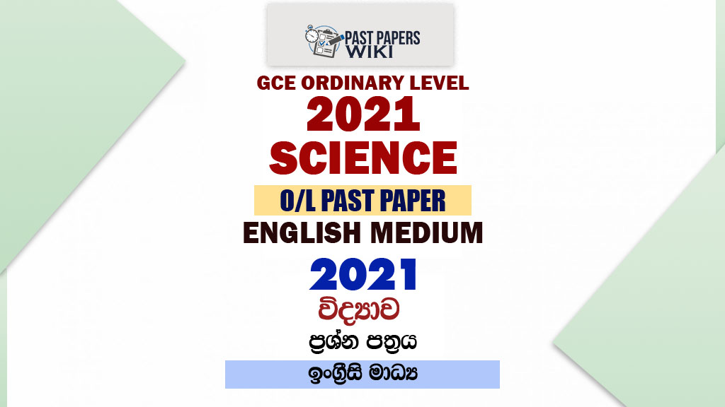 2021 O/L Science Past Paper and Answers | English Medium