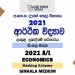 2021 A/L Economics Marking Scheme | Sinhala Medium