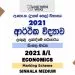 2021 A/L Economics Marking Scheme | Sinhala Medium