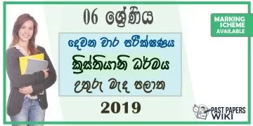 Grade 06 Christianity 2nd Term Test Paper with Answers 2019 - Sinhala Medium | North Central Province