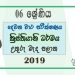 Grade 06 Christianity 2nd Term Test Paper with Answers 2019 - Sinhala Medium | North Central Province
