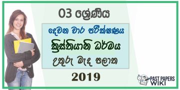 Grade 03 Christianity 2nd Term Test Paper 2019 - Sinhala Medium | North Central Province