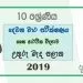 Grade 10 Home Science 2nd Term Test Paper With Answers 2019 - Sinhala Medium | North Central Province
