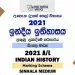 2021 A/L Indian History Marking Scheme | Sinhala Medium