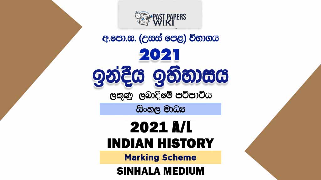 2021 A/L Indian History Marking Scheme | Sinhala Medium