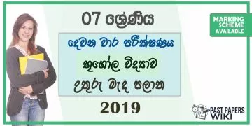 Grade 07 Geography 2nd Term Test Paper With Answers 2019 - Sinhala Medium | North Central Province