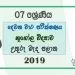 Grade 07 Geography 2nd Term Test Paper With Answers 2019 - Sinhala Medium | North Central Province