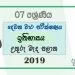 Grade 07 History 2nd Term Test Paper 2019 - Sinhala Medium | North Central Province