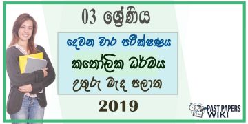 Grade 03 Catholicism 2nd Term Test Paper 2019 - Sinhala Medium North Central Province