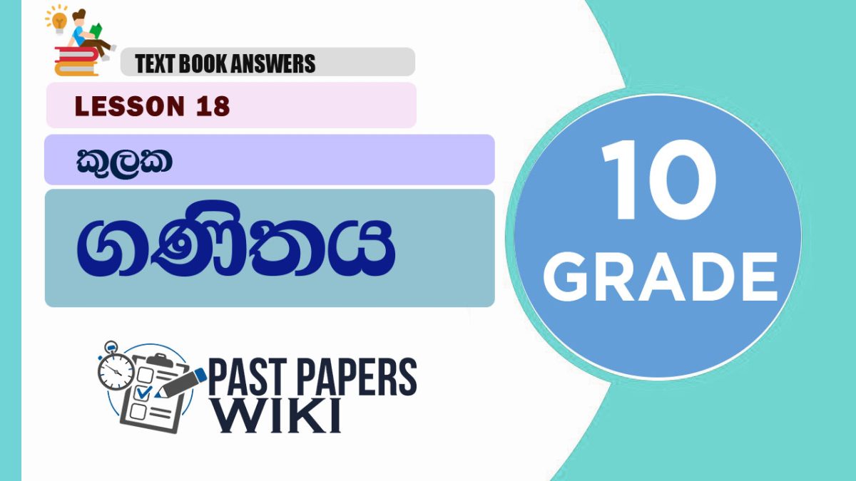 SETS (Kulaka) | Grade 10 Maths Textbook Answers