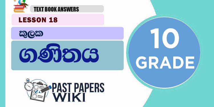 SETS (Kulaka) | Grade 10 Maths Textbook Answers
