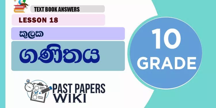 SETS (Kulaka) | Grade 10 Maths Textbook Answers
