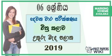 Grade 06 Art 2nd Term Test Paper with Answers 2019 - Sinhala Medium | North Central Province