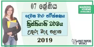 Grade 07 Christianity 2nd Term Test Paper with Answers 2019 - Sinhala Medium | North Central Province