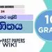 ARITHMETIC PROGRESSIONS (Samanthara Shredi) | Grade 10 Maths Textbook Answers