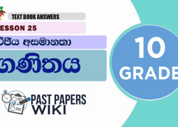 ALGEBRAIC INEQUALITIES (Vijiya Asamantha) | Grade 10 Maths Textbook Answers