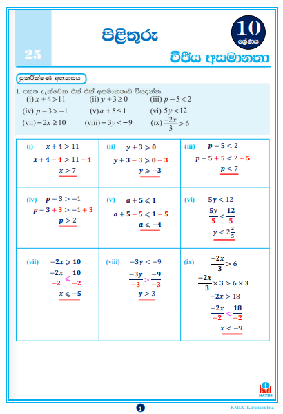 ALGEBRAIC INEQUALITIES (Vijiya Asamantha) | Grade 10 Maths Textbook Answers