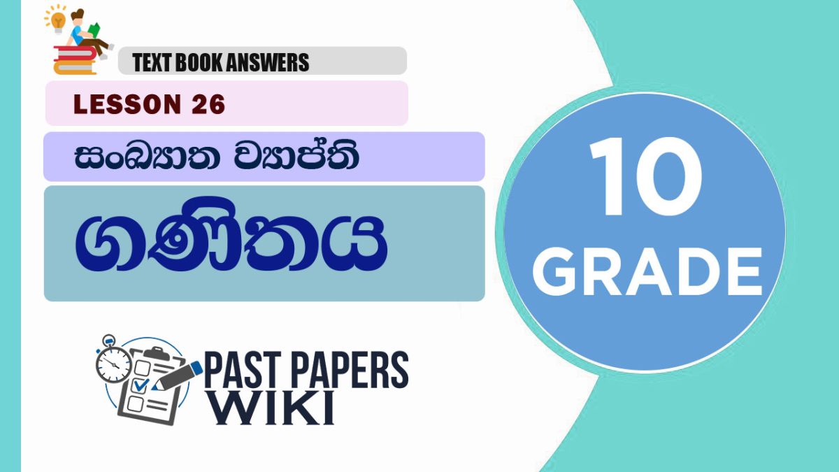 FREQUENCY DISTRIBUTION (Sankayatha Viyapthi) | Grade 10 Maths Textbook Answers