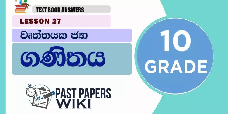CHORDS OF CIRCLE (Wurthayaka Jaya) | Grade 10 Maths Textbook Answers