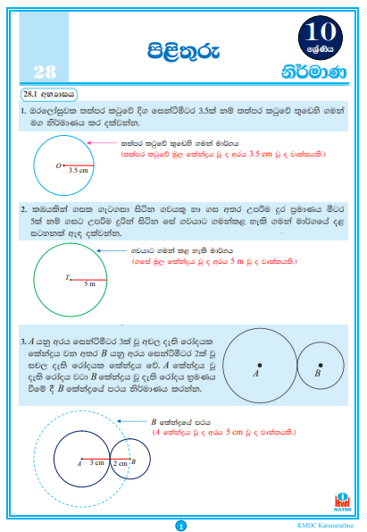 CONSTRUCTION (Nirmana) | Grade 10 Maths Textbook Answers