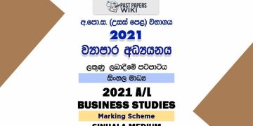 2021 A/L Business Studies Marking Scheme | Sinhala Medium