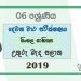 Grade 06 Sinhala Literature 2nd Term Test Paper With Answers 2019 | North Central Province