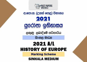 2021 A/L History of Europe Marking Scheme | Sinhala Medium