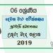 Grade 06 Civic Education 2nd Term Test Paper with Answers 2019 - Sinhala Medium | North Central Province