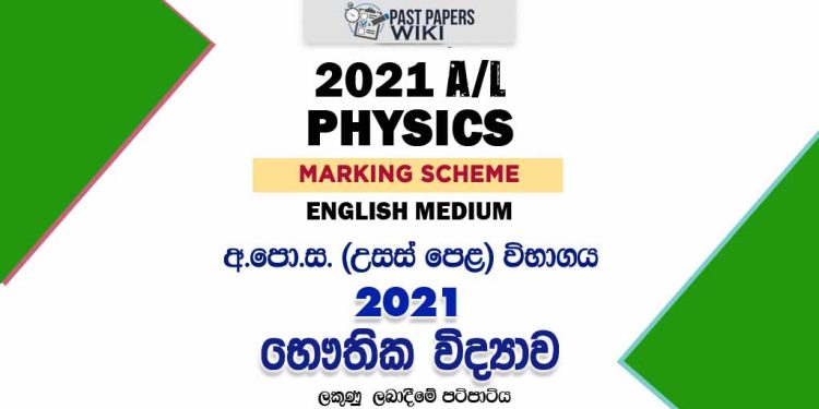 2021 A/L Physics Marking Scheme | English Medium
