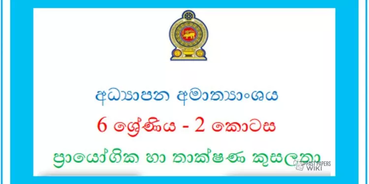 Grade 06 Study Pack - PTS 02