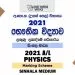 2021 AL Physics Marking Scheme Sinhala Medium