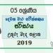 Grade 05 Environment 2nd Term Test Paper with Answers 2019 - Sinhala Medium | North Central Province