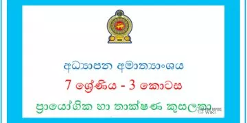 Grade 07 Study Pack - PTS 03