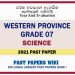 Western Province Grade 07 Science Third Term Paper 2021 – Sinhala Medium