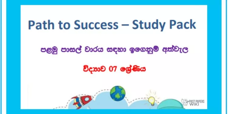 Grade 07 Study Pack - Science 01
