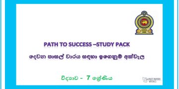 Grade 07 Study Pack - Science 02