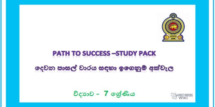Grade 07 Study Pack - Science 02