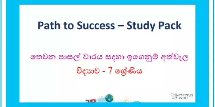 Grade 07 Study Pack - Science 03