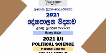 2021 AL Political Science Marking Scheme Sinhala Medium