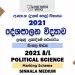 2021 AL Political Science Marking Scheme Sinhala Medium