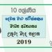 Grade 10 Media 2nd Term Test Paper With Answers 2019 - Sinhala Medium | North Central Province