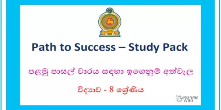 Grade 08 Study Pack - Science 01