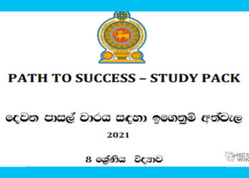 Grade 08 Study Pack - Science 02