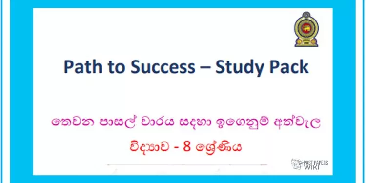 Grade 08 Study Pack - Science 03