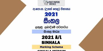 2021 AL Sinhala Marking Scheme