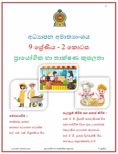Grade 09 Study Pack - PTS 02