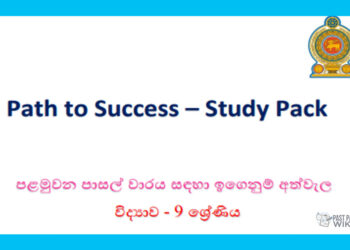 Grade 09 Study Pack - Science 01