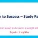 Grade 09 Study Pack - Science 01